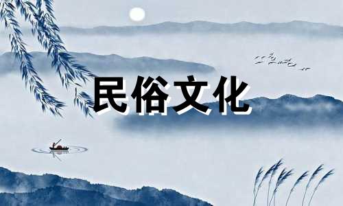 周一至周日眼跳吉凶时辰 周一至周日眼跳吉凶男