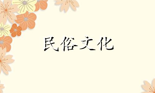 最精准二十四山兼向分金度数表