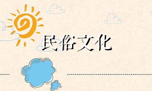 2021年4月适合去寺庙的日子