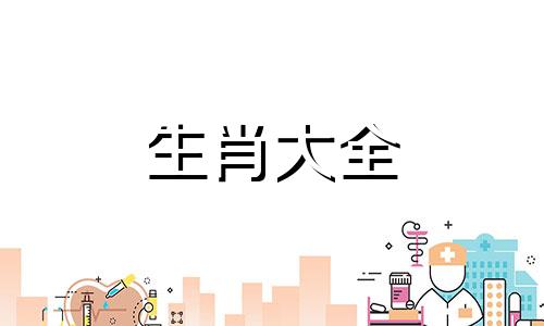 生肖属兔和属龙的姻缘如何呢