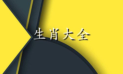 上等命女人的出生月份几 上等命女人的出生月份解梦梦见蛇