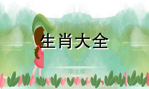 属鼠的和属牛的最佳配对方式是什么