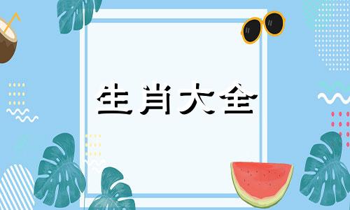 城府深心机重的生肖女 形容人城府深心机重的说说