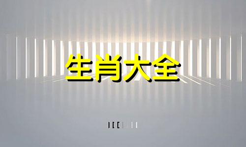 属相每月运程解析,属兔的2024年12月运势走势分析图