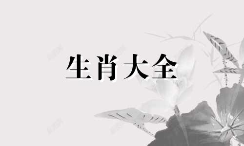属蛇的人2024年的运势及运程
