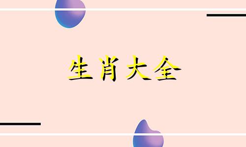1990年是苦命马还是富马 90属马二次婚姻在几岁