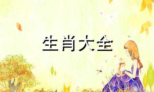 78年属马2024年婚姻最终归宿