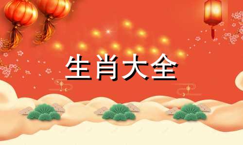属鸡佩戴什么生肖最旺财 属鸡佩戴什么生肖最旺夫