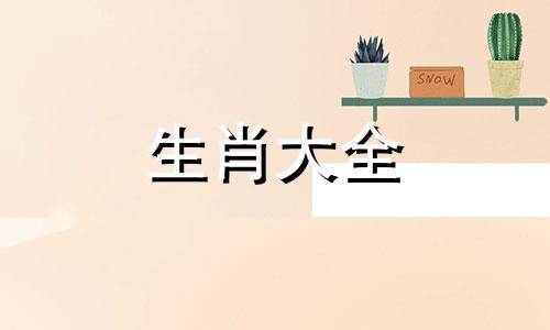 属猪的三大忌配生肖是什么