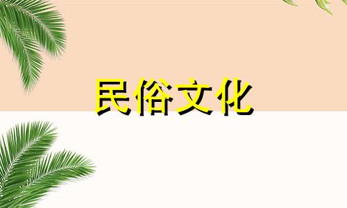 2024年8月理发吉日查询,哪几天可以理发呢