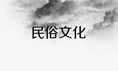 2024年8月安床最吉利好日子是哪一天