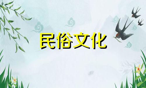 2024年9月最佳建房日子是哪天