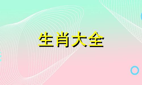 2024属龙几月出生最好命运女孩