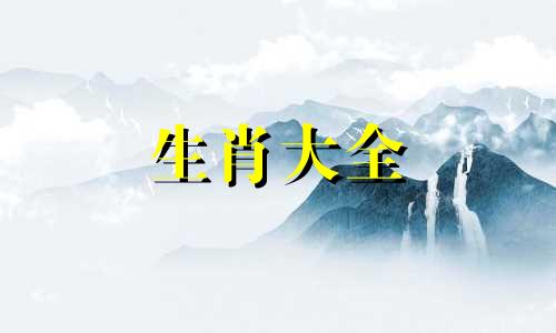 1980年女财运和婚姻如何呢