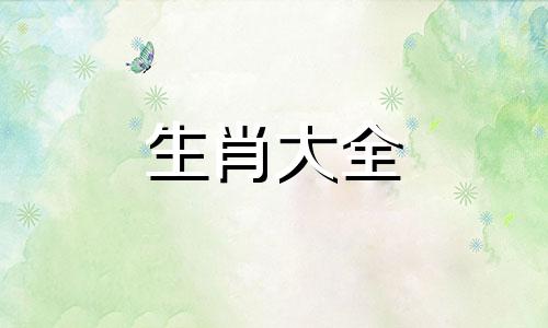 79年属羊人45岁后运程十月运势
