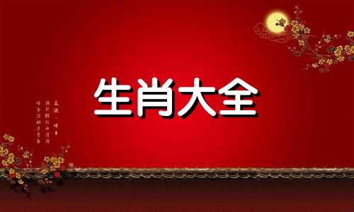 77年属蛇女的桃花劫是谁 77年属蛇的桃花劫是谁