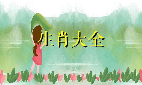 女92猴94狗结婚好不好2020年