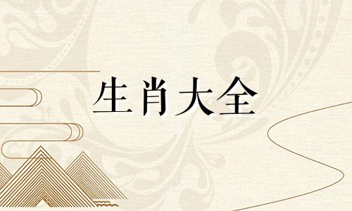 73年属牛51岁有一灾婚姻 73年属牛51岁有一灾能闯过马