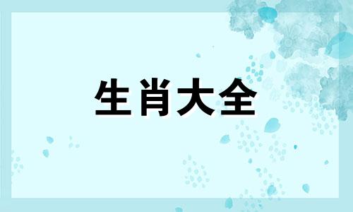 2023年属兔的是什么命五行缺什么