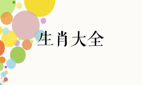 1980年属猴的性格怎么样男