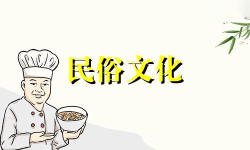 阴历9月祭祀吉日查询2024年份
