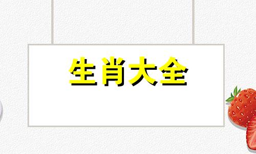 男龙女蛇婚姻是上等配对吗还是下等