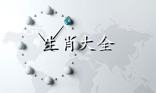 属羊人的终身贵人是谁呢 属羊人的终身贵人是属马还是属牛