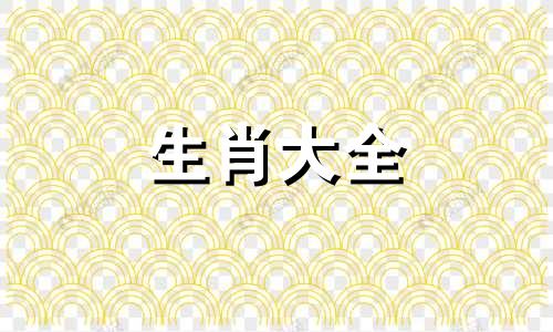 属鸡人佩戴什么旺财手串 属鸡人佩戴什么旺财最好
