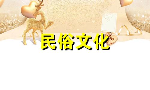 2024年农历十月初十是几号
