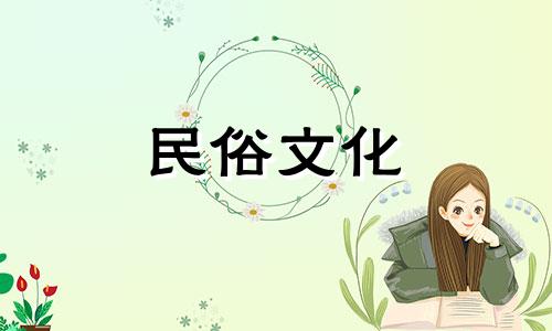 公历2024年5月16日是农历几月几日呢