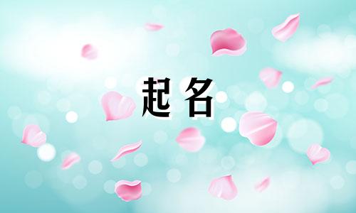男孩子英文名字大全2021 男孩子的英文名字有哪些好听的?