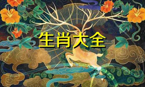 2024年对属蛇的人好不好 请问2024年属蛇的是什么命人