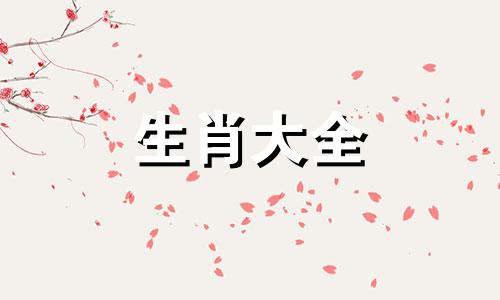 2024年对属羊的人好不好 2024年属羊的是什么命