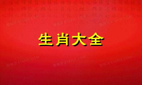 2024年对属蛇的人好不好 2024年属蛇人的全年运势详解