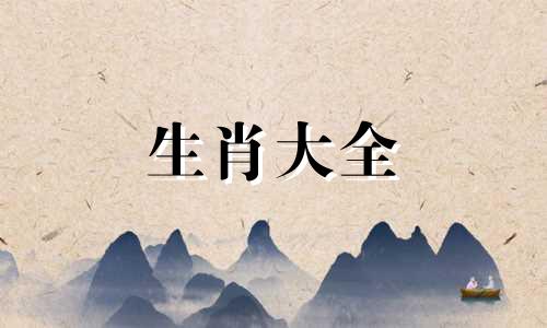 最招人喜欢的生肖女生 哪个生肖最招人喜欢