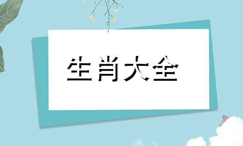 属羊的人最好不去哪个方位工作