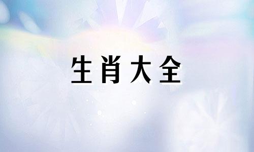 属兔人2024年运势及财运 属兔2024年运势及运程_2023年属兔人的全年运势