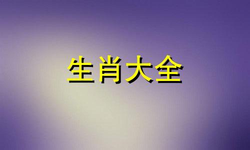 属鸡人注定纠缠生肖女 属鸡欠了哪个生肖的情债