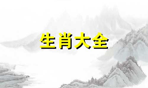 属羊人和谁在一起财运好 属羊跟谁