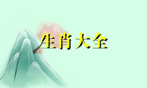 2024有天喜红鸾有喜事的生肖女
