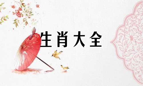 属猴不能生在几点,属猴的最忌讳几点出生
