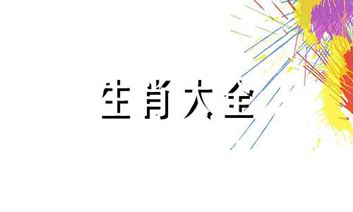 属猴戴什么首饰运气好女 属猴的不能戴的饰品