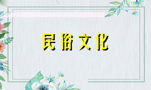 大林木命需要什么来旺 属蛇人一生最克3个人