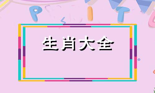 属兔的不能去什么地方 属兔人适合去的城市