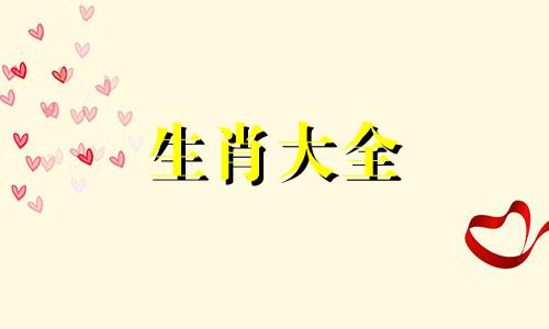 属鼠的人2024年运气不好怎么转运呢