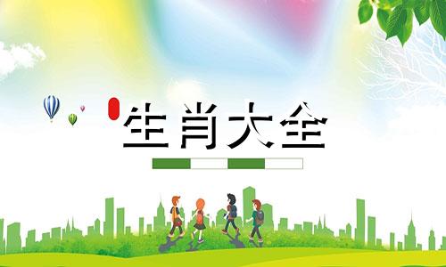 属马的相伴到老的生肖 能镇住属马女的生肖男