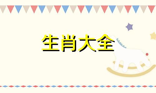 77年蛇女在2024年婚姻状况如何
