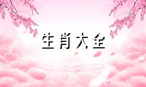 77年蛇女2024年两喜缠身 77年蛇女寿命终止