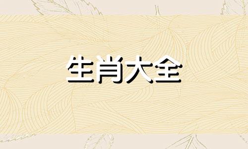 90年属马的幸运数字和颜色2023年