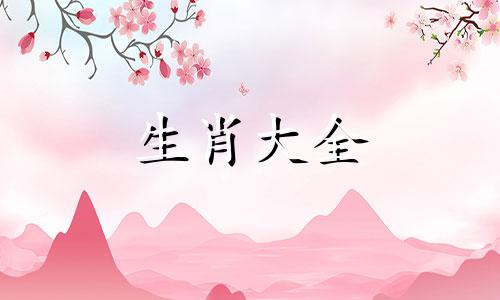 1983年属猪命中三劫如何化解